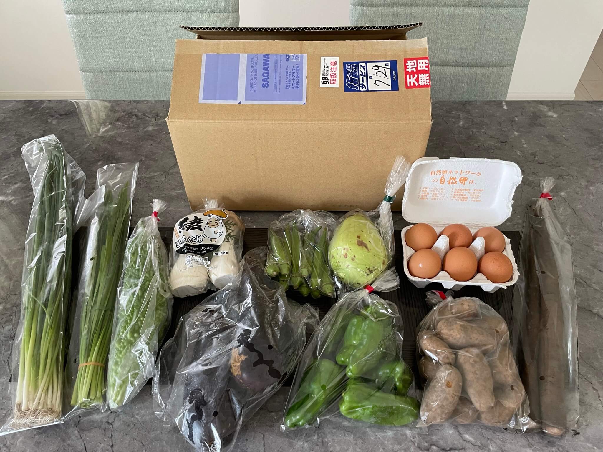 宮崎県の有機野菜宅配「自然食品店.com」のオーガニック野菜